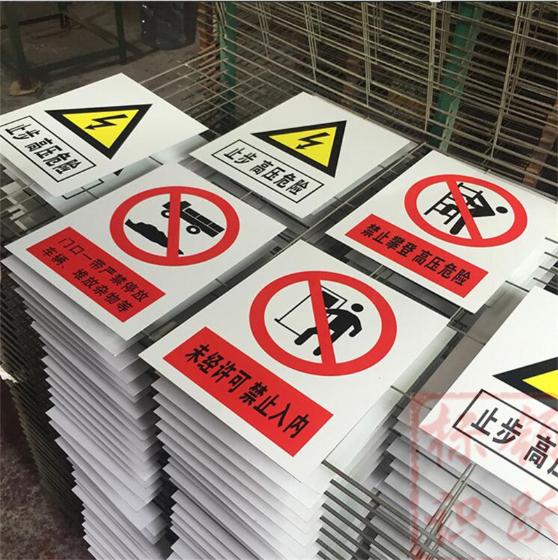 1590072828253973.jpg 电力古交标牌制作15.jpg